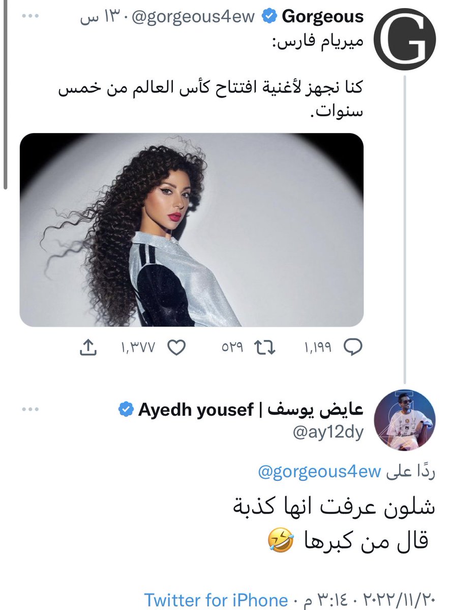 gorgeous4ew's tweet photo. عايض يرد على تصريح ميريام فارس عن أغنيتها في كأس العالم 👀. https://t.co/ZFiCjyrYoJ