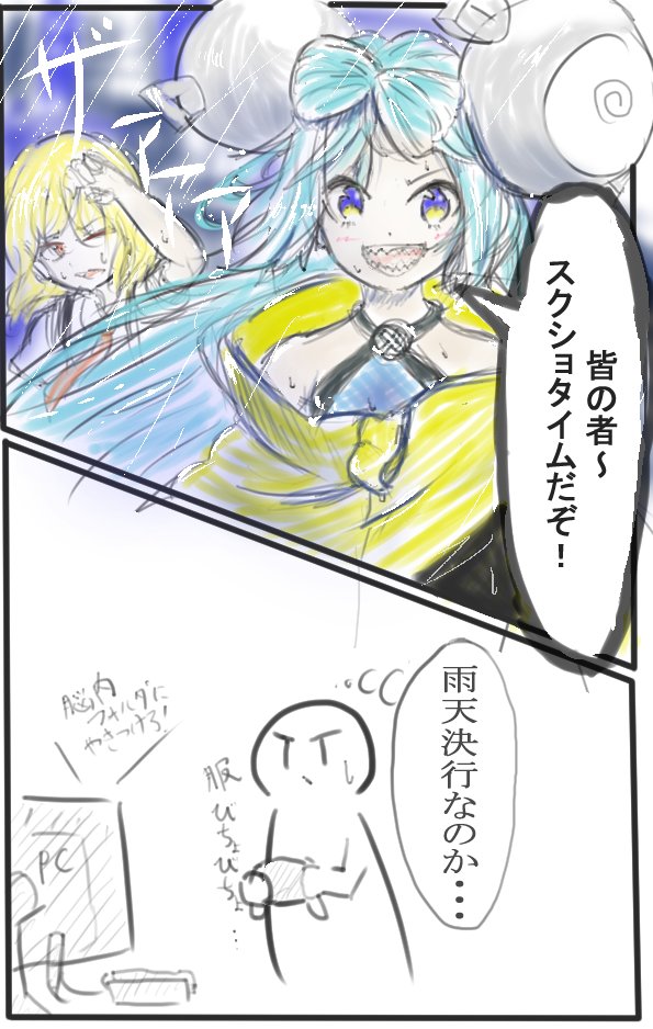 ナンジャモとのバトル後に思ったこと
#ポケモンSV 