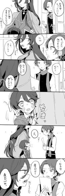 小さい堀川国広が描きたいだけのやつ
(堀清になる前に力尽きた) 