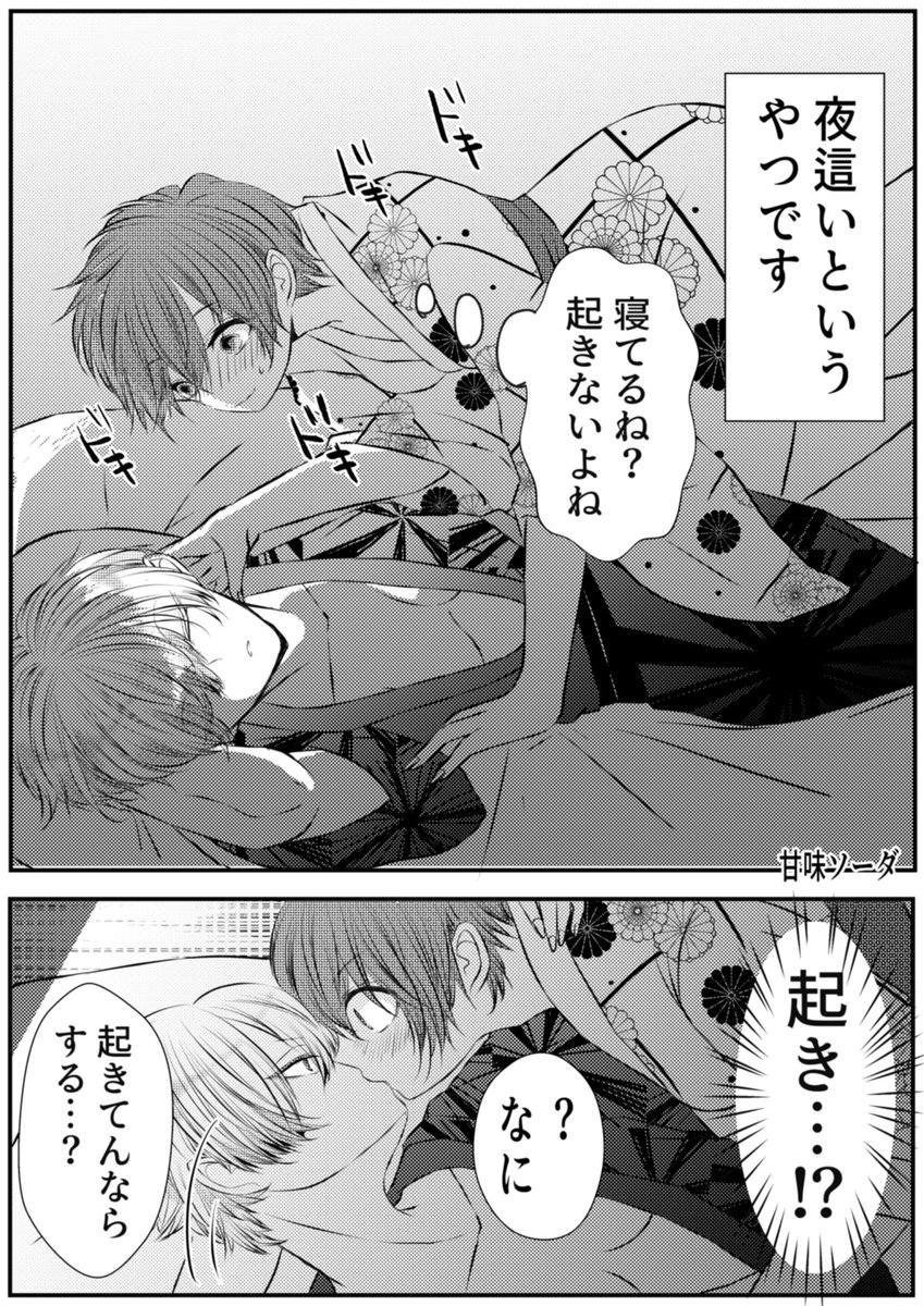 #創作百合
旅行(いきなり夜)
① 