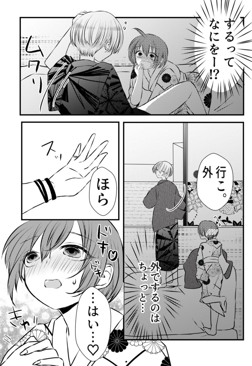 #創作百合
旅行(いきなり夜)
① 