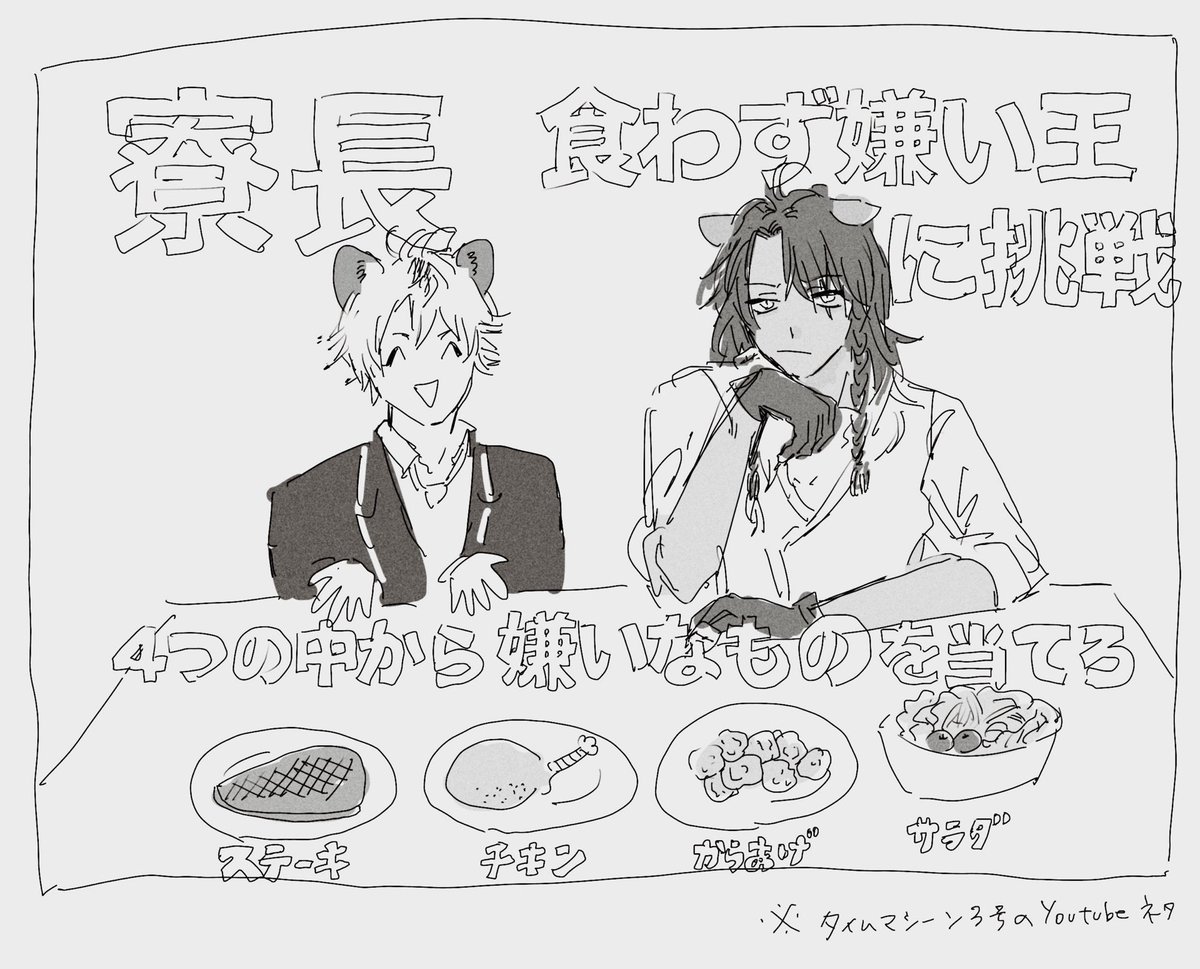 出オチサムネチャンネル 