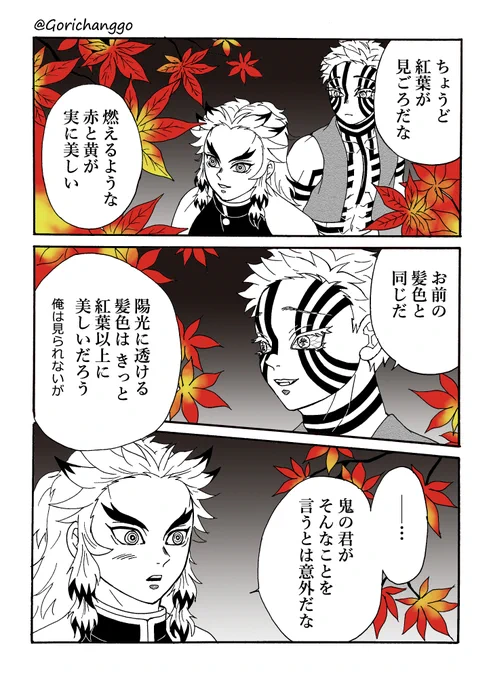 #1ドロAKRNplus
いつも開催ありがとうございます
お題「紅葉狩り」「むし」+420min
お下品ですみません 