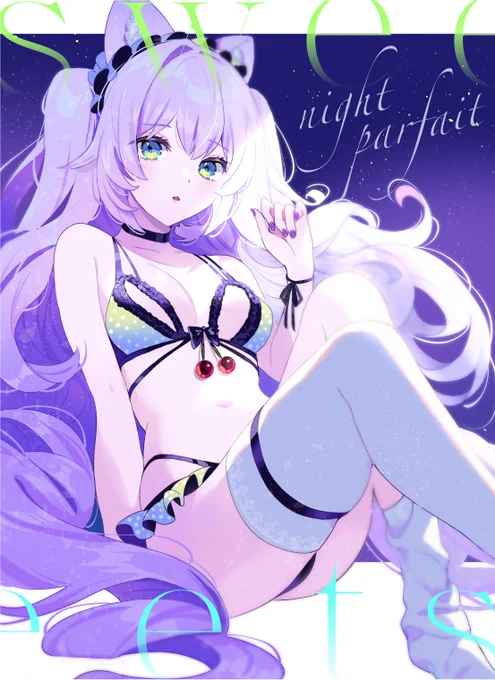 #COMITIA142  #コミティア142 夜パフェイメージの女の子 