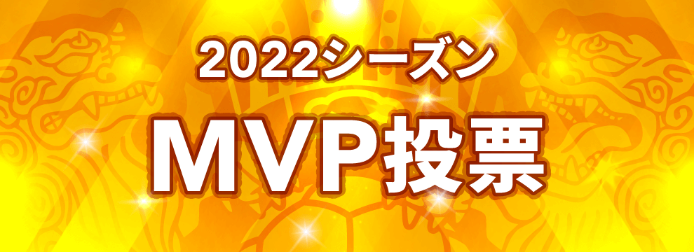 fcr_coin's tweet photo. ＼2022シーズンMVP結果発表／

皆様からの投票により、
FC琉球2022シーズンMVPは「池田 廉 選手」に決定しました🙌🏆
池田選手おめでとうございます🎉

皆様ご投票ありがとうございました🗳️✨

リプライ、引用RTにてお祝いメッセージお待ちしてます！

#FC琉球 #FCRコイン https://t.co/LdLVyIs0bc