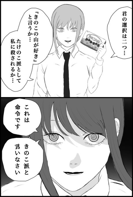 チェンソーマン を含むマンガ一覧 : いいね順 : 168ページ目