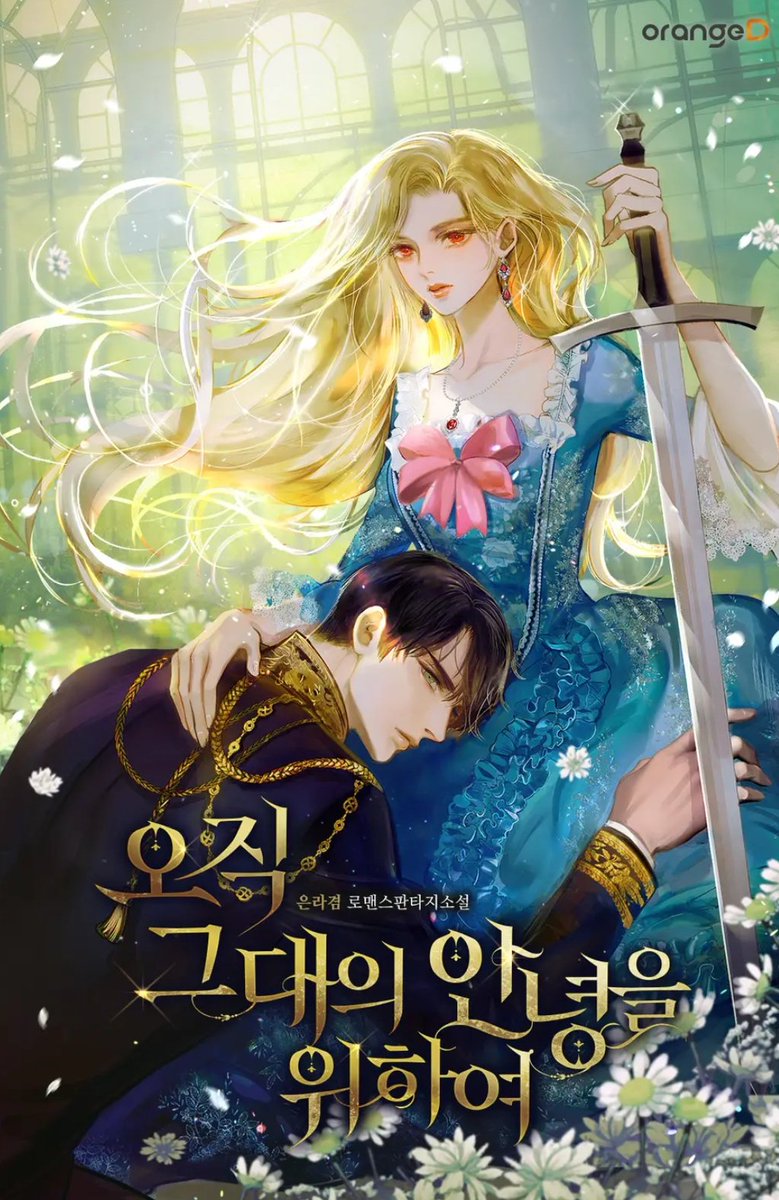 ROFAN_WEBTOON_'s tweet photo. [ 웹툰화 된 로판 609 - 오직 그대의 안녕을 위하여 ]

📚 소설 : 은라겸 작가님
📚 웹툰 : 스튜디오재미

https://t.co/ih4ux1bCVo

11월 20일 리디 로판 웹툰화 신작 https://t.co/9wn6Ad9Mrg