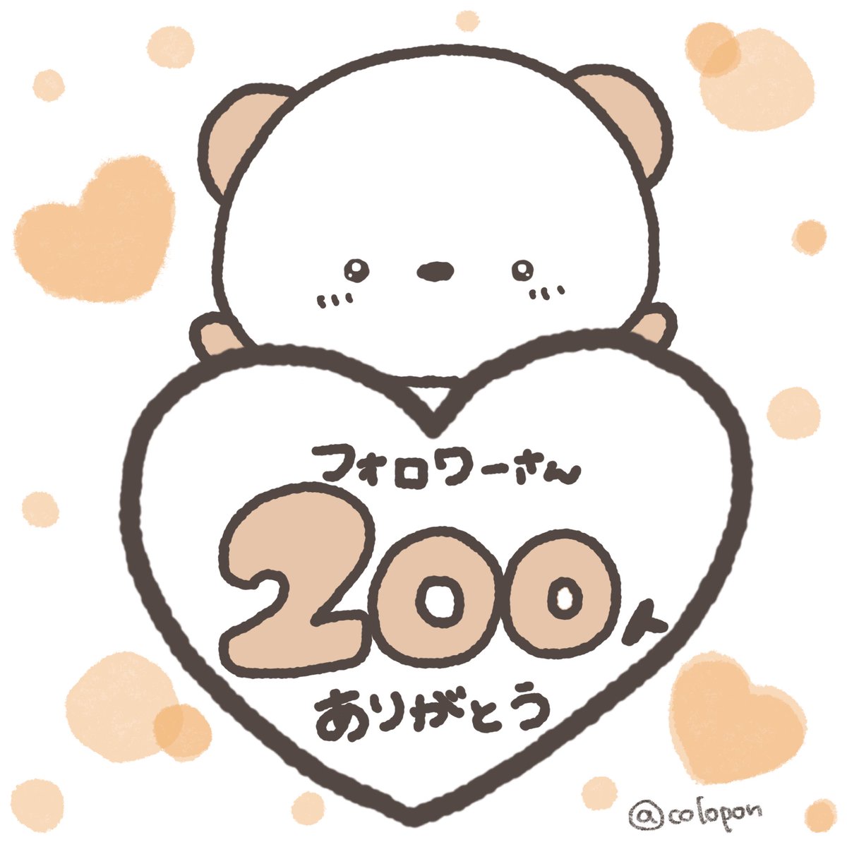 フォロワーさん
200人ありがとうございます‼︎
めっちゃんこ嬉しいです🧸🌼💓
これからもよろしくお願いします‼︎

#くまぱん #おえかき #フォロワーさん200人 #ありがとうございます #感謝です #kumapan #illustration #drawing  #follower #200 #thankyou