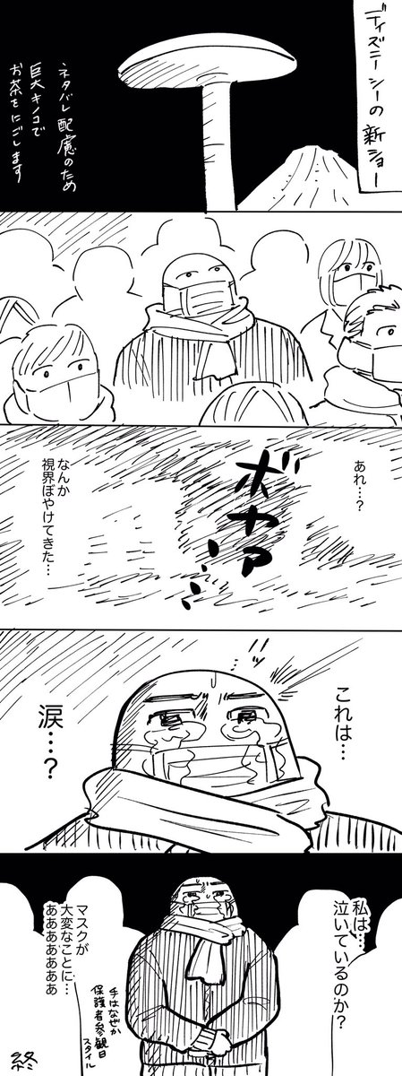 絵日記です 