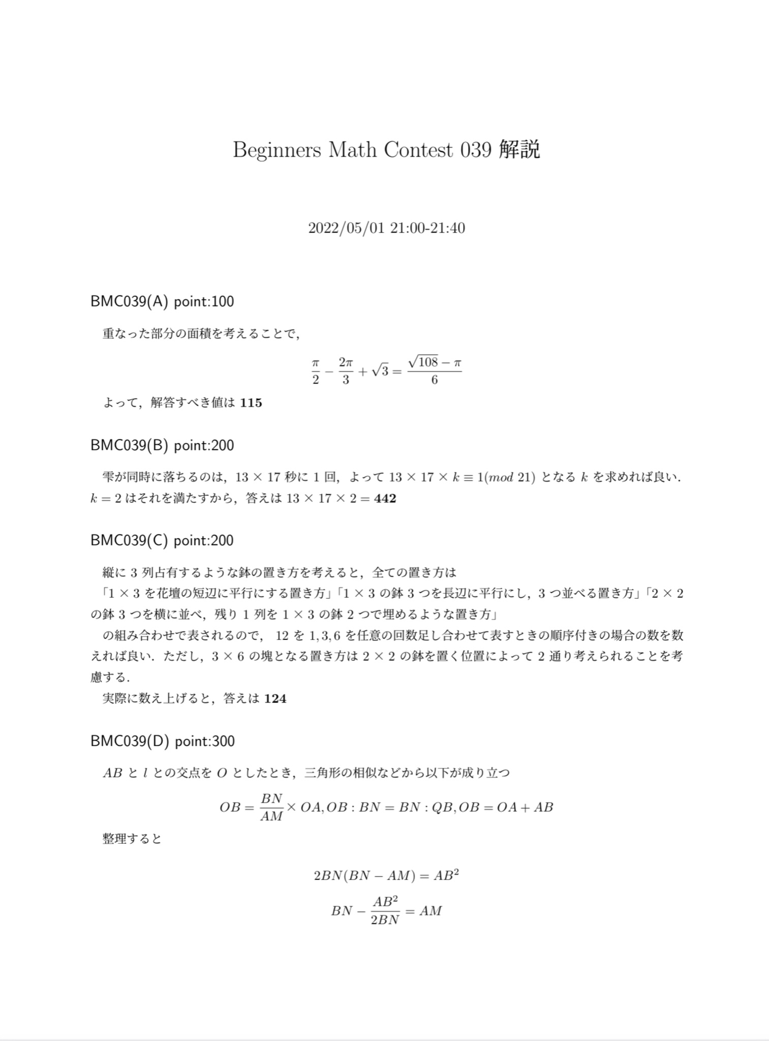 Bmc Cuny Math Chart.pdf Beginners Math Contest(BMC)公式 on Twitter: