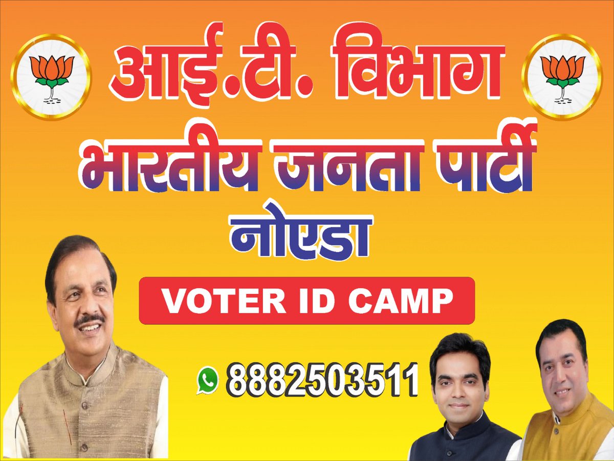 Please fill the below simple form for Voter ID application
मतदाता पहचान पत्र आवेदन के लिए कृपया नीचे दिए गए सरल फॉर्म को भरें

rb.gy/fcvsc5
