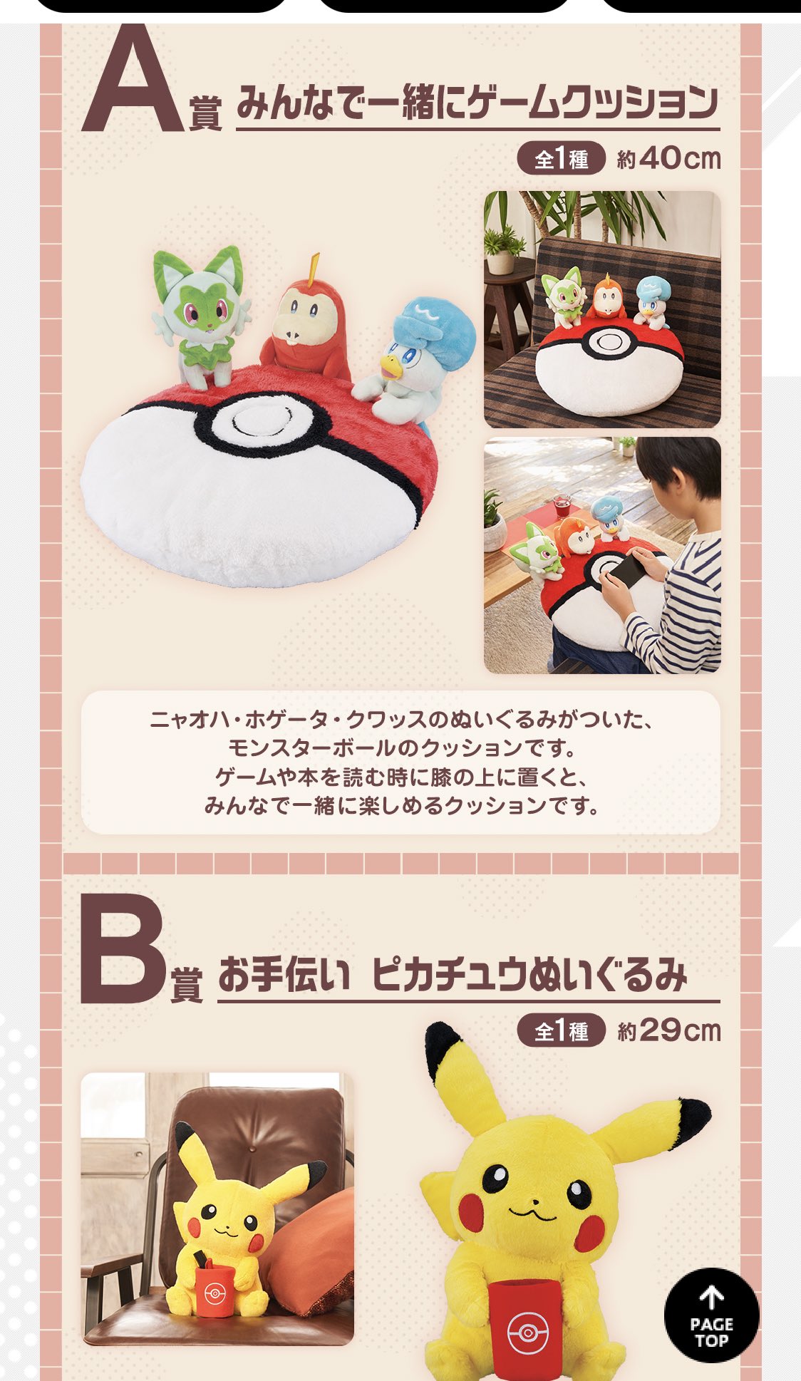 ポケモンgo セブンイレブン一番くじ Clinicacampinas Com Br