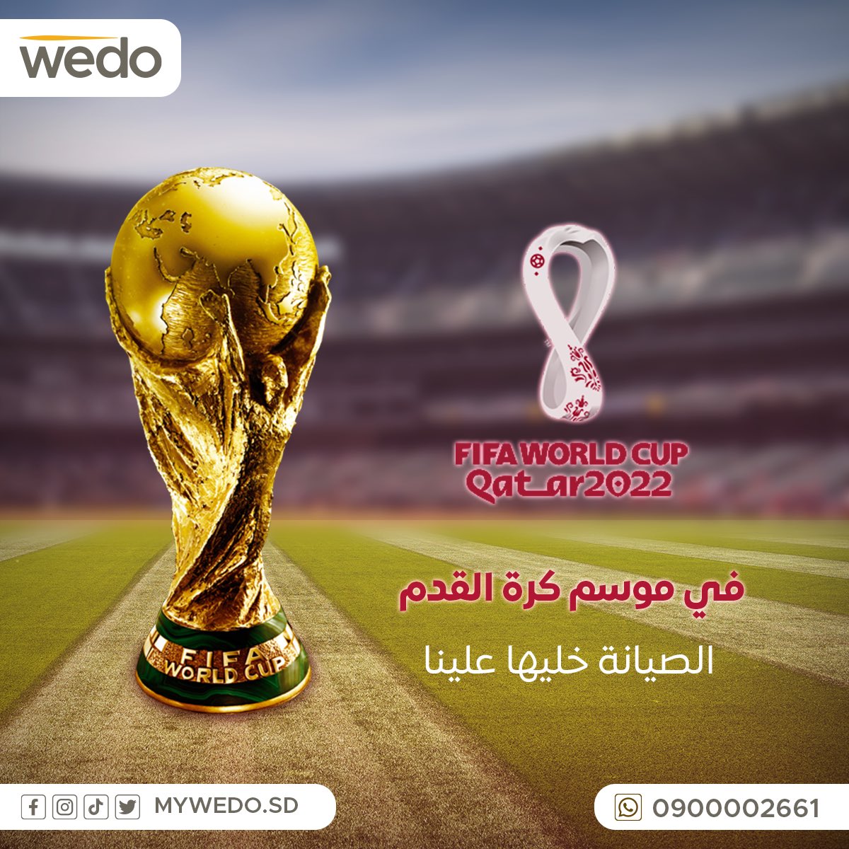 MyWedoSD's tweet photo. ماتخلي الأعطال تخرب اللحظات الحاسمة⚽️🏆
 اثناء مباريات كرة القدم #كأس_العالمالصيانة خليها علينا

 ويدو قريبة جمبك ✌🏼

 :على الرقم
 📲 0900002661

سيتم التواصل معك والإهتمام بكامل تفاصيلك. #صيانة_منزلية | #الحرفيين | #التقنية | #خدمات | #اعطال | #صيانة | #FIFAWorldCup https://t.co/JvXe0HwoiJ