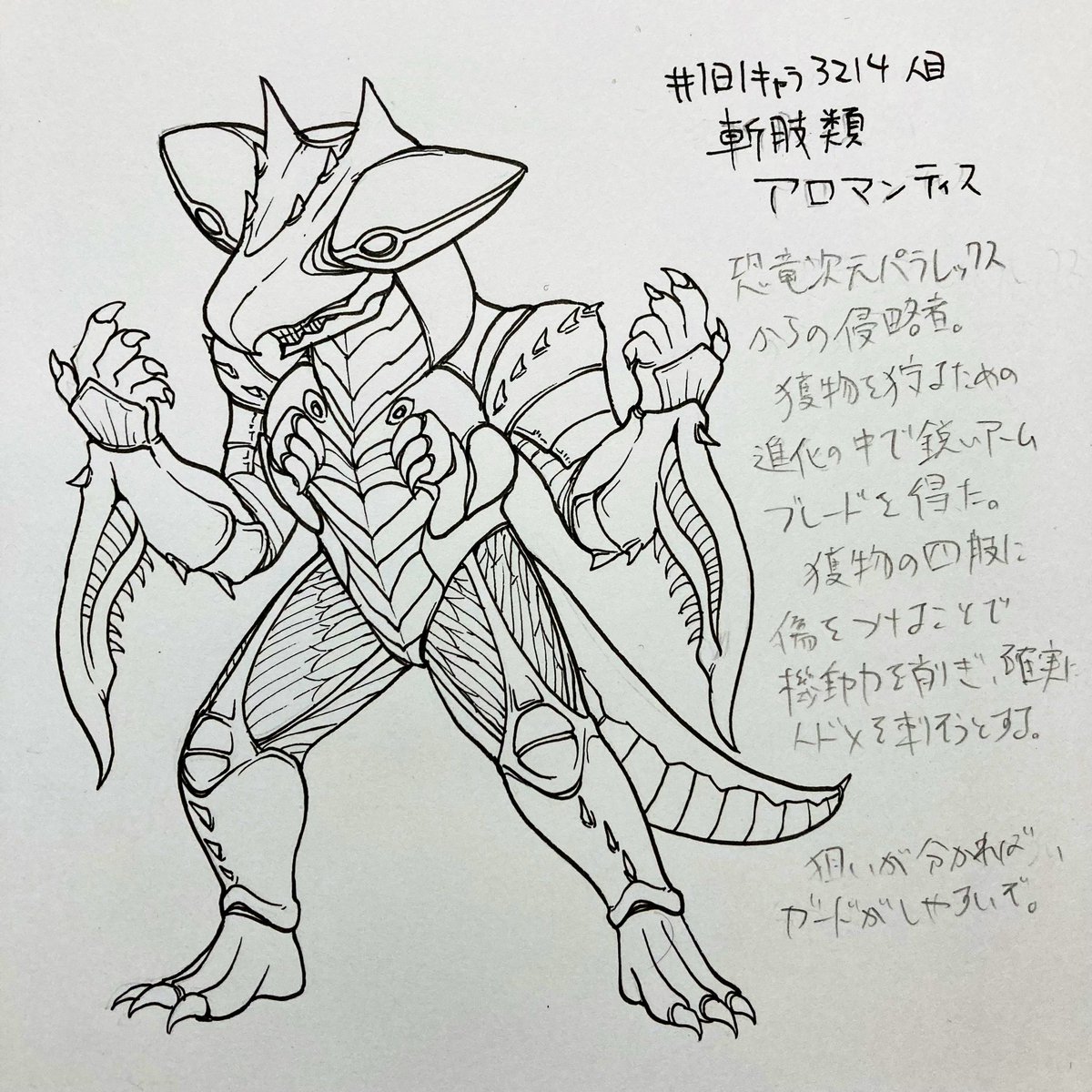 #1日1キャラ 3214人目
斬肢類アロマンティス …恐竜怪人シリーズ。アロザウルスとカマキリがモチーフ

前回↓
https://t.co/NcsLbB12ML 