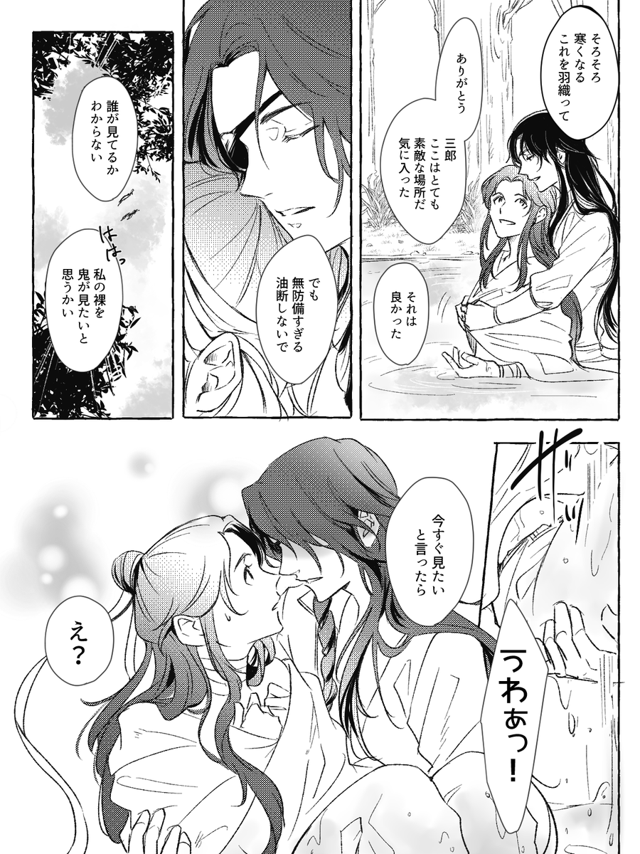 #天官赐福 #TGCF

1/2
途中まで描いて放置してたので中途半端、供養です(アニメと小説1巻済みですが、設定は妄想です) 