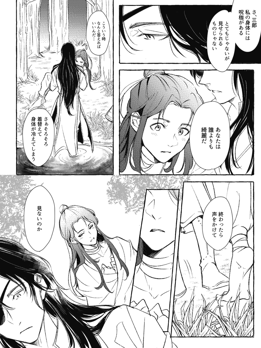 #天官赐福 #TGCF

1/2
途中まで描いて放置してたので中途半端、供養です(アニメと小説1巻済みですが、設定は妄想です) 