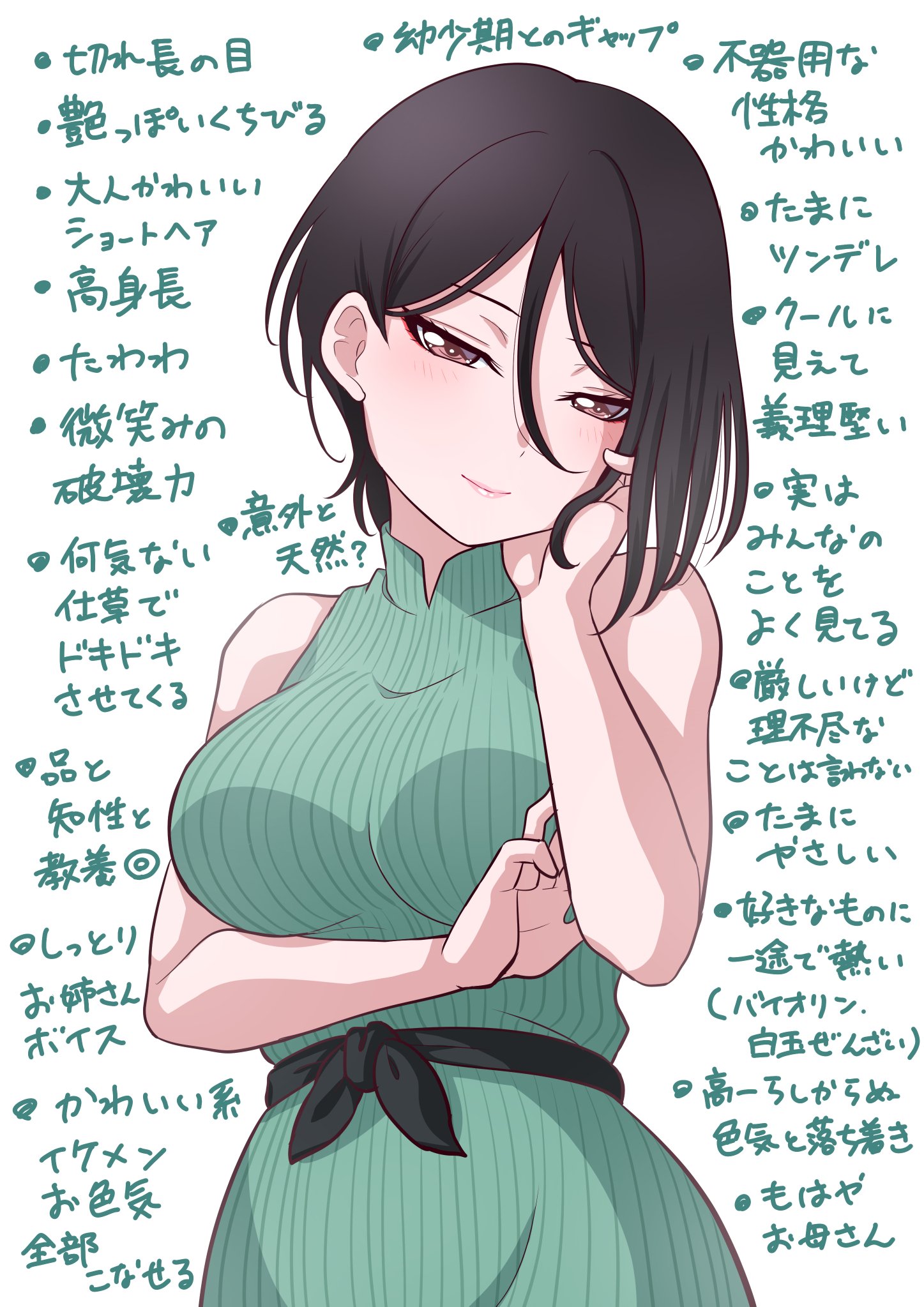 お姉さん 二次元  / X