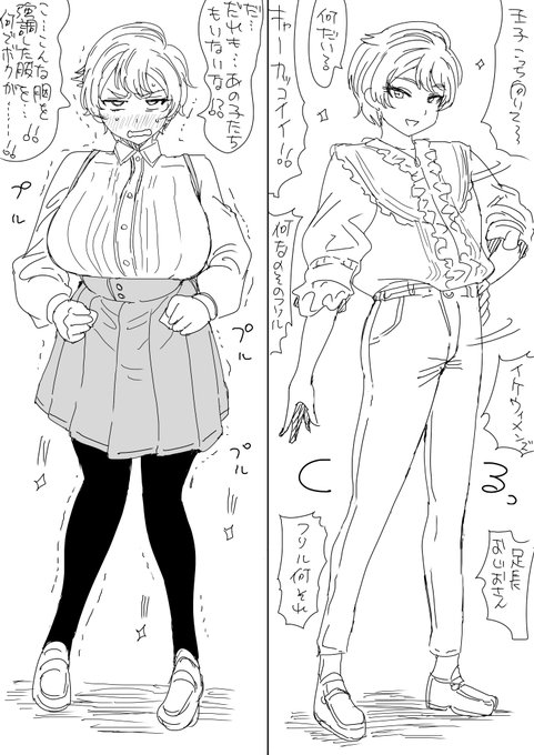 ←デカイ胸を隠している王子が何かで負けたときの罰ゲーム 