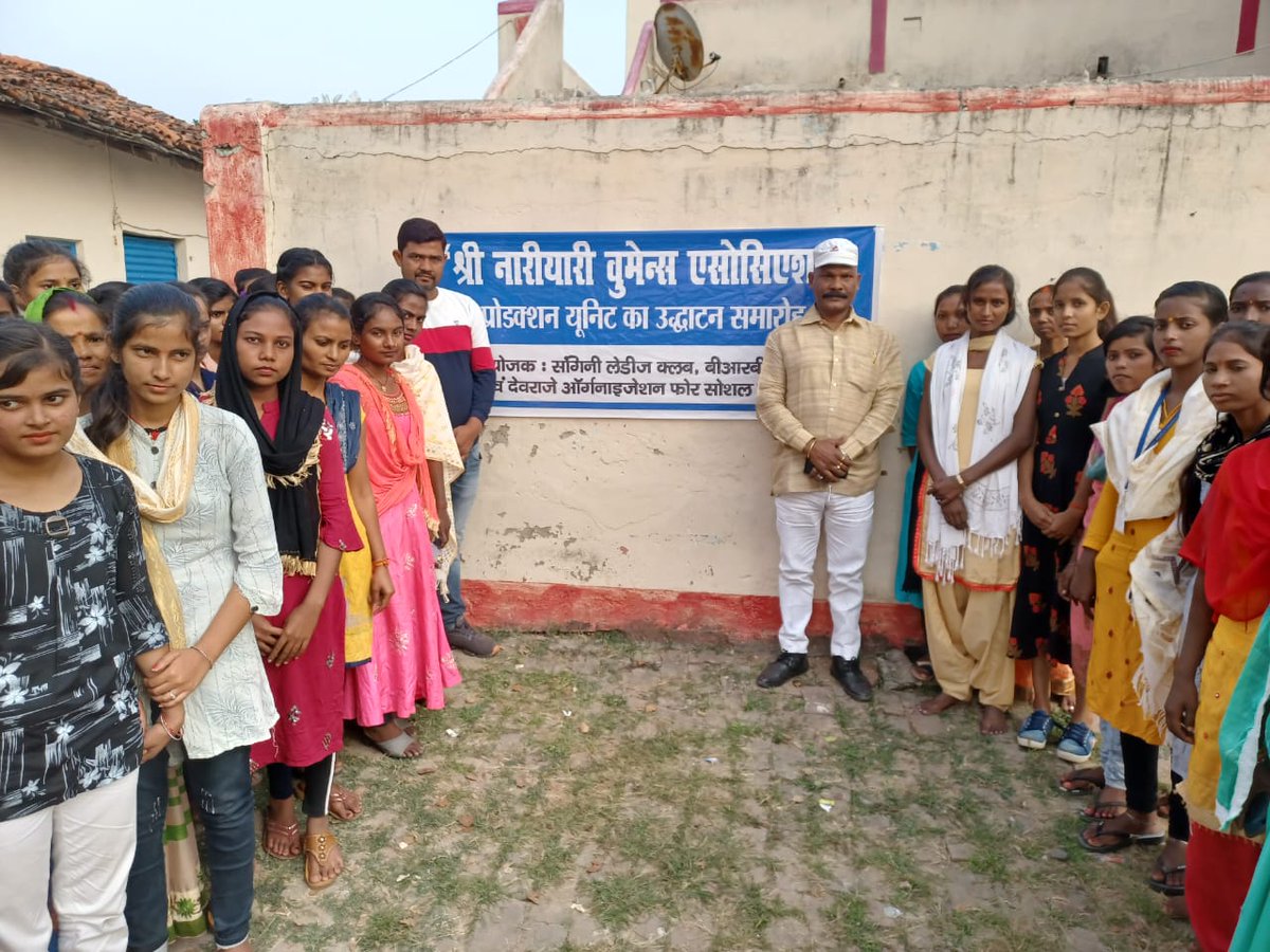 dossseva's tweet photo. @samirmahaseth_ औरंगाबाद जिले के ग्रामीण महिलाएं अपना व्यवसाय अपने गांव में स्थापित करके स्वावलंबी बन रही है महोदय आपसे आग्रह है इन महिलाओं को भी आगे आने में सहयोग प्रदान करें.
@IPRD_Bihar @ArtCultureYouth @Aurangabad_Bih @BIHAR_CM @BiharIndustries @BiharSDM https://t.co/8J8RkJGc2D