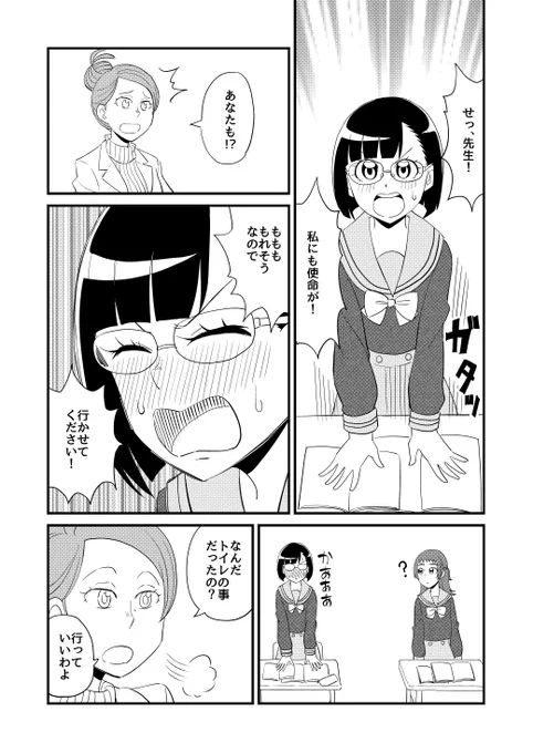 隣の席の子が変身ヒロインと知ってしまった私(6/6) 