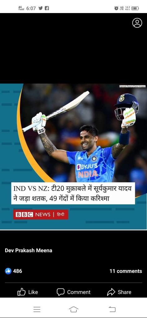 आखिरी 19 बॉल में ठोक दिए 61 रन, मचाई ऐसी तबाही कि उड़ गए होश
                              👉👉👉भूखा शेर है  
अब रानी के पेट राजा नहीं पैदा होंगे 
बधाई💐 <a href="/surya_14kumar/">Surya Kumar Yadav</a>