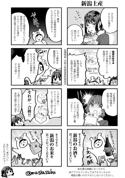 これUPっときま! 