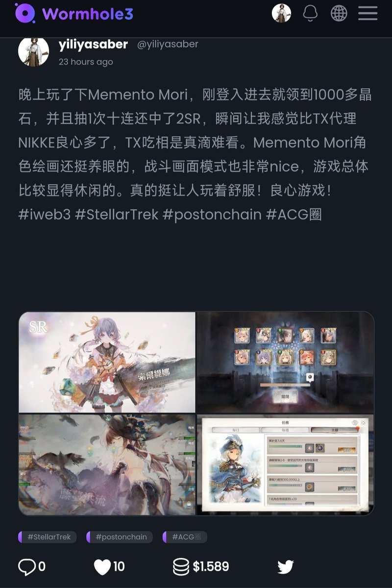yiliyasaber's tweet photo. WEB 3.0目前所有项目中个人觉得体验最好还是Wormhole3，并且使用其还能得到收益还能参与很有意思的策展，以及不定期举办Twitter Space，并邀请大佬们来讨论讲课。Wormhole3真的值得你的考虑中！
注册https://t.co/HwNhlPB7sv
教程https://t.co/0p8RtAS8Vx
#iweb3 #StellarTrek #postonchain #Wormhole3 https://t.co/3ocVxmU4LM