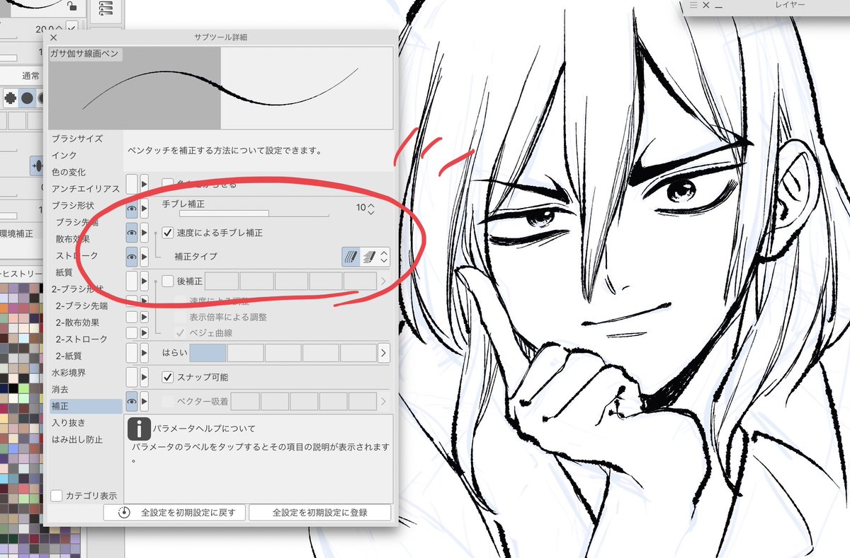 クリスタくん、PC版とiPad版で同じペンDLしても描き味が違うからって近しい素材を探してDL し直したりしてたけど
iPad版で『速度による手ブレ補正』適用にしただけでかなりPC版に近くなることに2年ぐらい使ってて漸く気付いた😭😭
原稿同期が可能になるありがてえ〜〜〜 