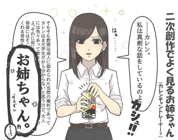 二次創作でよく見るお姉ちゃん(カレンチャントレーナー♀)

あくまでも個人的見解です。

#ウマ娘 #カレンチャン 