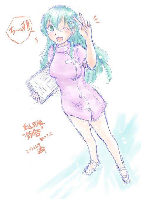 鈴谷進水日～(過去絵 