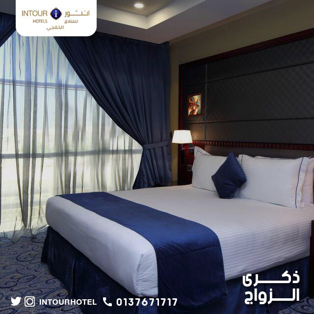 INTOURHOTEL's tweet photo. اجمل الأوقات تجمعكم بفندق #انتور_الخفجي 

احتفل بذكرى زواجك معناً 💍💕

غرفة مجهزة لمناسبتك الخاصه 🍹🍰

للحجز و الاستفسار ☎️ : 
0137671717 https://t.co/mRTNTWFgZr