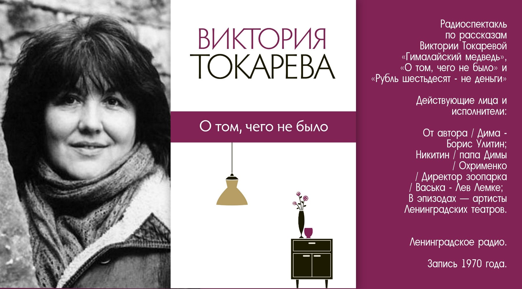 Виктория Токарева лавина