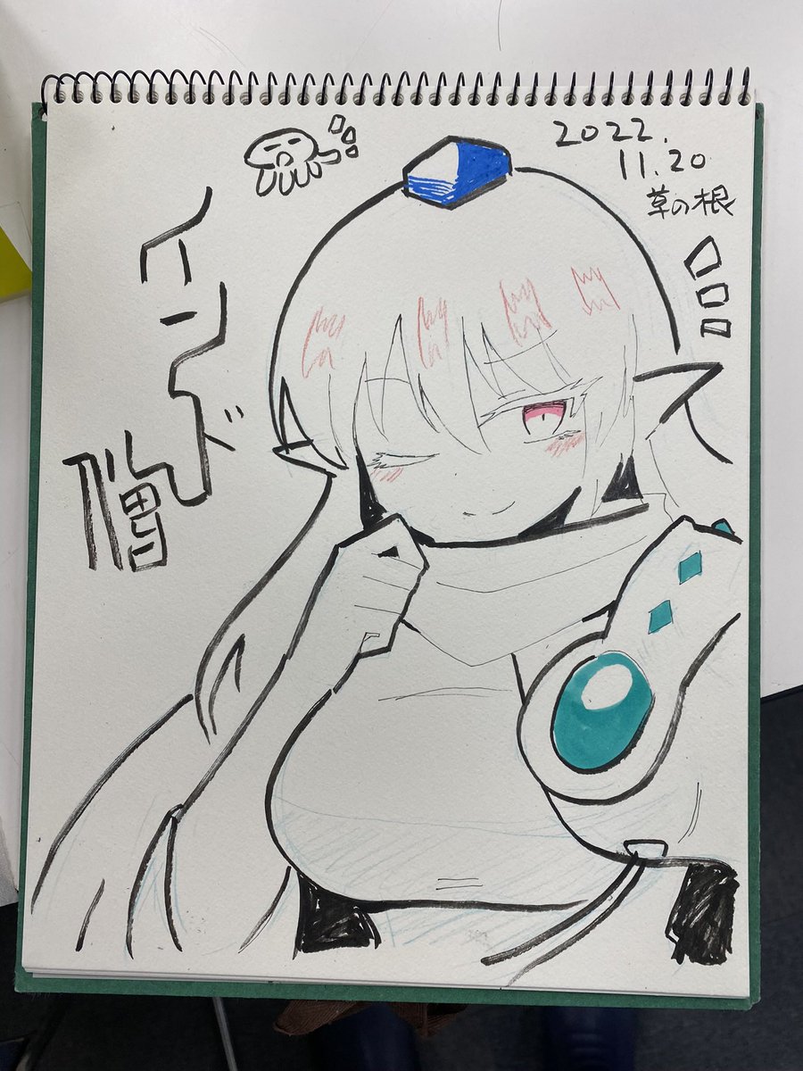 今日スケブで描かせていただいた飯綱丸さま。 