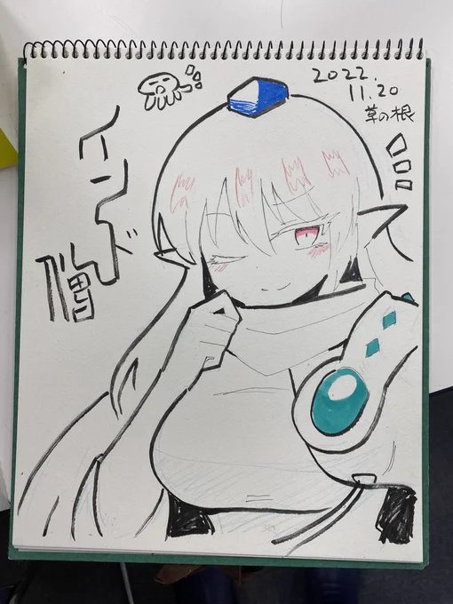 今日スケブで描かせていただいた飯綱丸さま。 