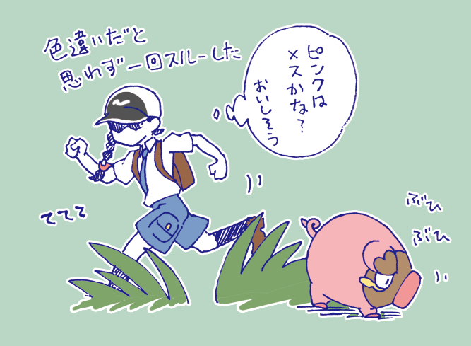 最初のマップに黒ブタに混ざって
ピンクの豚が普通にいたので
メス?って友人にラインしたら
「色違いだよ!」って言われました
あと一撃で倒してしまうところでした。
今回いっぱい出るんですかね?

キャラメイクが
わからなさすぎて
結局デフォルメのままです。

 #ふうりん紫の衝撃 