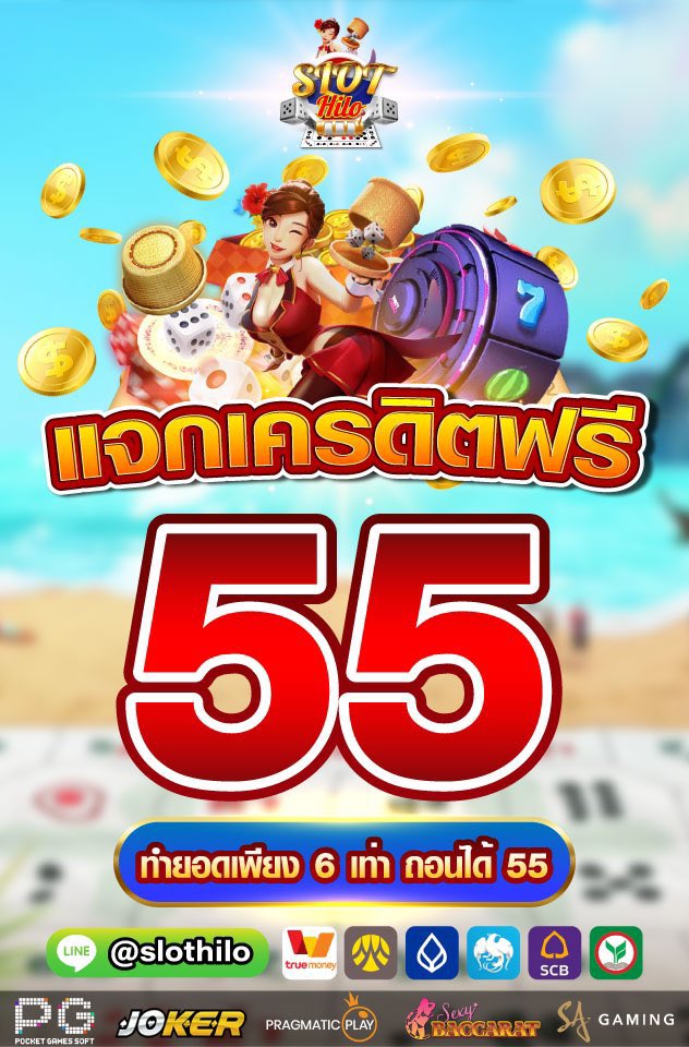FailoyKD's tweet photo. เครดิตฟรี 55 ทำยอด 330 ถอนสุด 55

ไม่ฝาก ไม่แชร์ (ทำกิจกรรม2ข้อ+รับโค้ด)

สมัคร https://t.co/dqFsVLUcPI

กิจกรรม https://t.co/LAfd4hSyEg

#เครดิตฟรีล่าสุด #เครดิตฟรี #slothilo https://t.co/PnOu5ijrzG