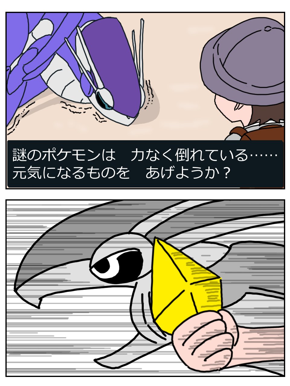 びっくりムーン 空腹のミライドンvsシリーズ経験者の主人公 T Co 554m5xukoi Twitter