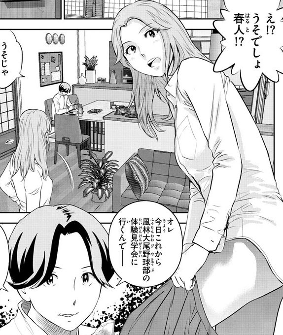 メジャー2nd、連載再開していたのか・・・。
#メジャーセカンド 