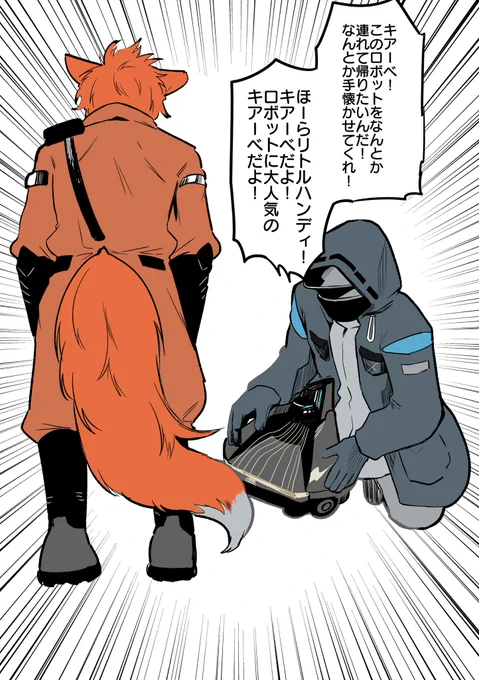 え?次危機契約ゥ⁉︎⁉︎ 