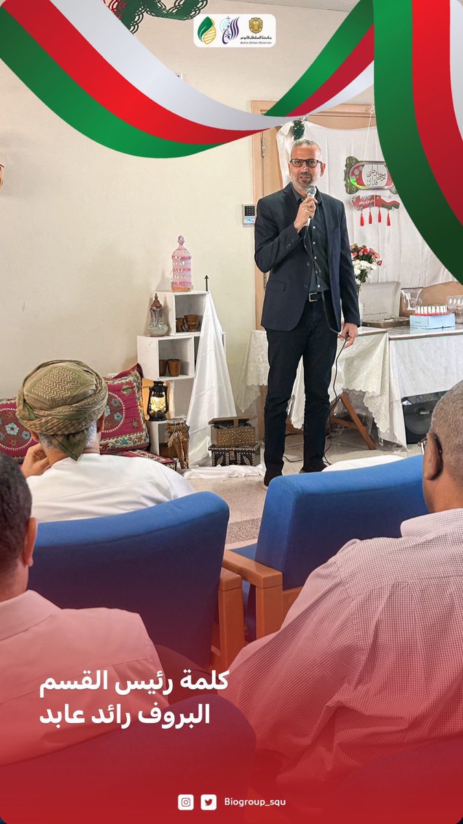 Biogroup_squ's tweet photo. ثريد فعاليات حفل قسم الاحياء بمناسبة العيد الوطني الثاني والخمسون المجيد🤩🤍❤️💚
#العيد_الوطني_52_المجيد #جامعة_السلطان_قابوس #قسم_الاحياء @SQUCOFFEE @Csss_squ @SQU_Info @Squ_2013 https://t.co/BW3vu00Mto