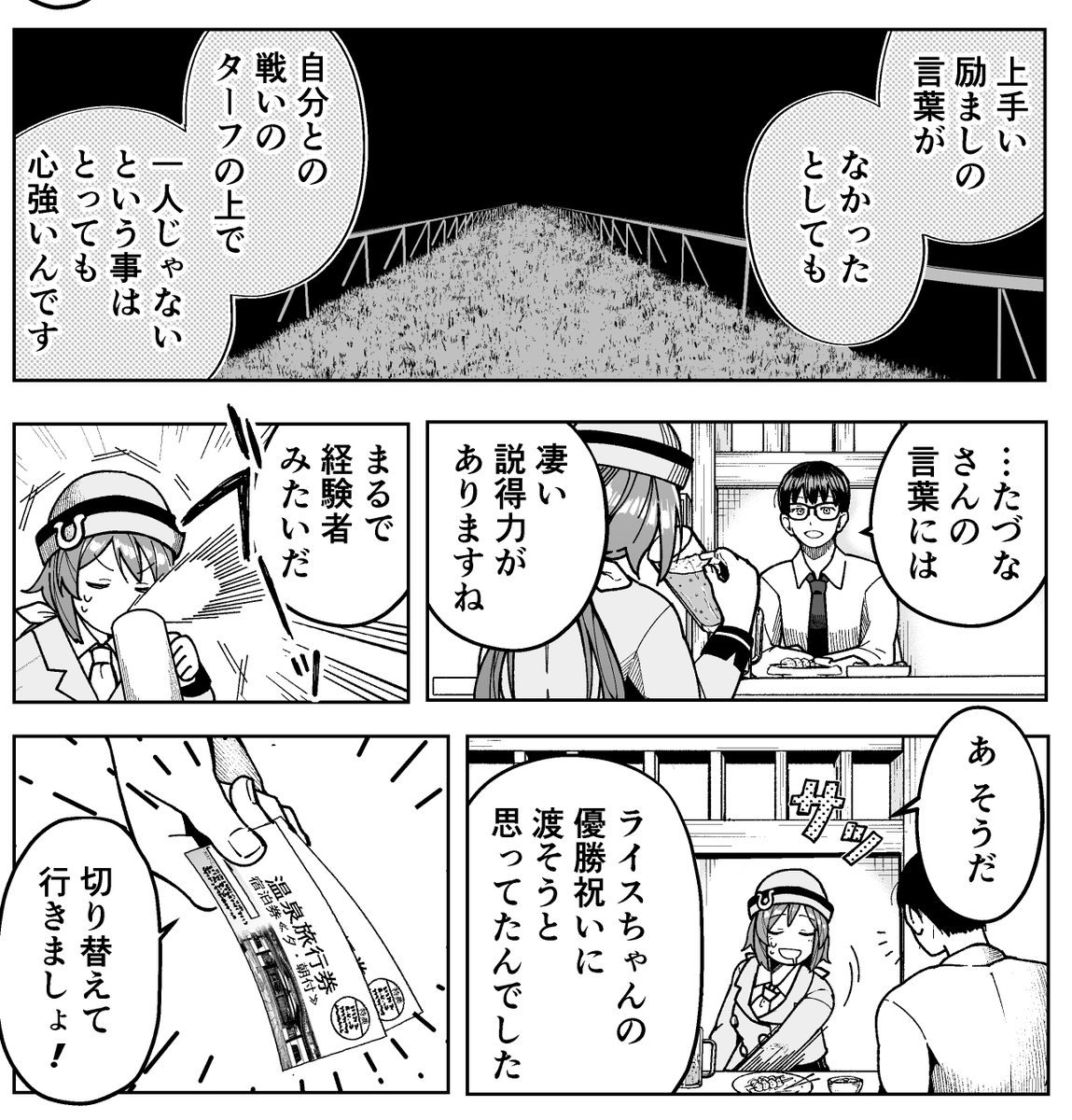 冬の新刊、こんな感じになってきていますが、マジで終わるか微妙で少し悲しくなってきている 