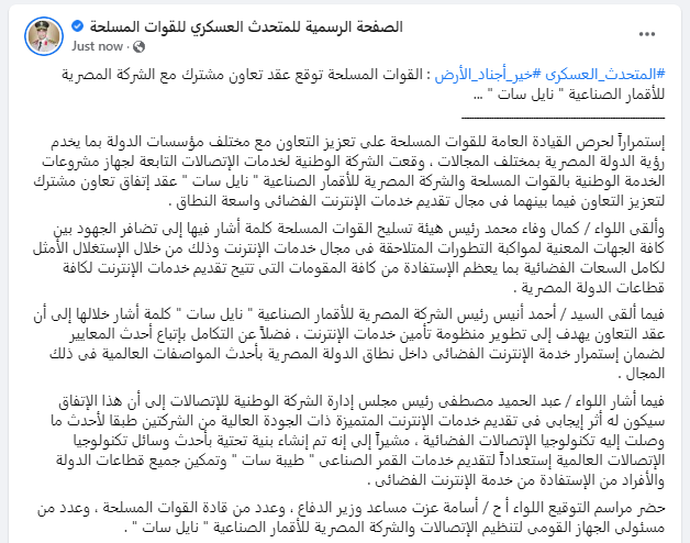 المتحدث العسكري tweet media