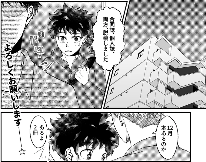 やったぁぁぁぁぁぁぁぁぁぁぁ🙌🙌🎉🎉
全部脱稿しましたーーーー!!
お疲れ様でしたーーーーーーー 