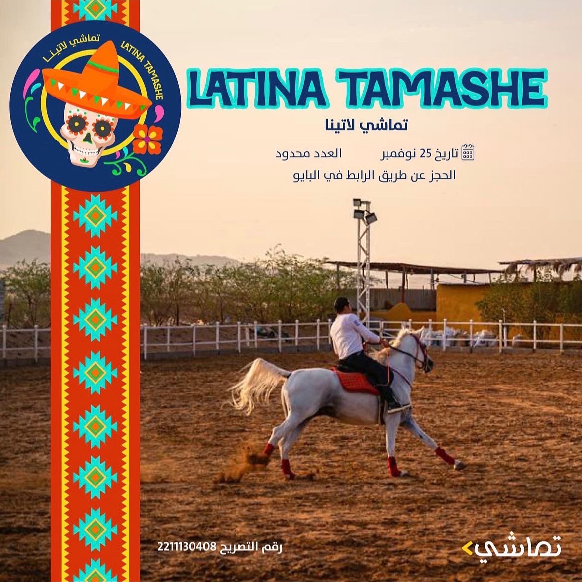 Tamashe_jed's tweet photo. احجزوا معانا في #تماشي_لاتينا يوم الجمعة تاريخ ٢٥ نوفمبر التسجيل عن طريق الرابط 

https://t.co/H1GEQG5Hqg https://t.co/EBIW83chsX