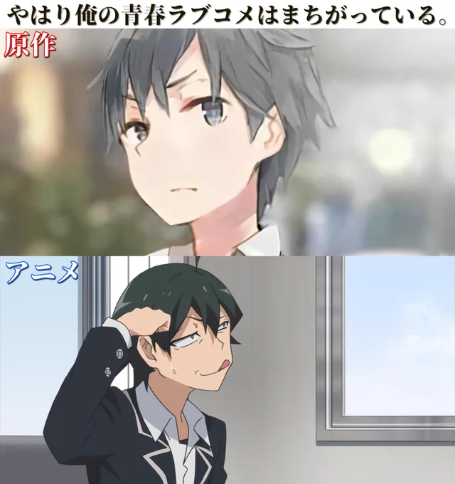 原作とアニメで絵柄が大きく異なる作品 