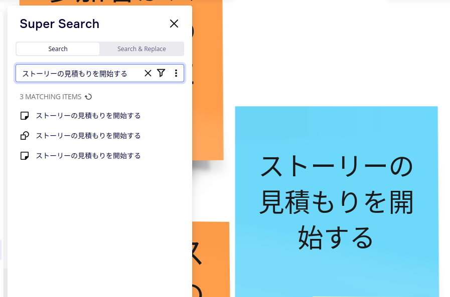 jnuank_'s tweet photo. miroで付箋や図形の中にある文字列の置換ができないなって思ってたけど、super searchっていうプラグインを入れたらできるらしい
#modelingkai https://t.co/jBLE2uQC7e