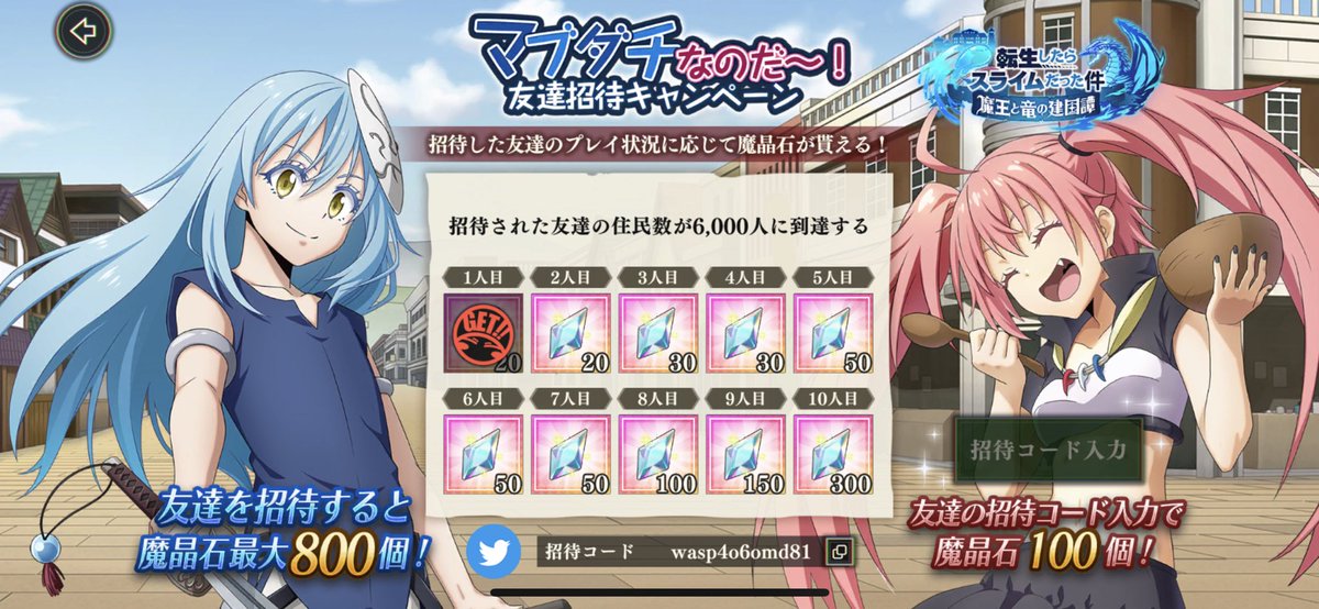 kattsunteacher's tweet photo. @tensura_m_game どなたか、お願いします！

招待コード

wasp4o6omd81

 #まおりゅう
 #友達招待キャンペーン https://t.co/t9A9yDTW6A