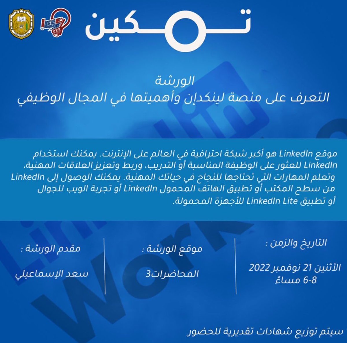 IEEE-SQU tweet media