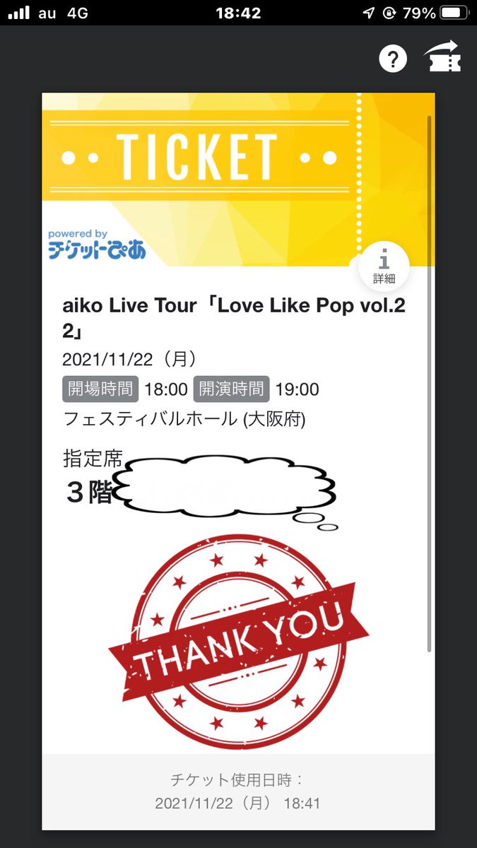 comet2400g3's tweet photo. 【LoveLikePop Vol.22】20211122
5月21日からの振替。aiko バースデイライブ。
ダブアン4曲トリアン1曲、一番健康的なライブ。
MCの流れで聴けたミニー・リパートン のLovin' youに感激し、テンション低いカブトムシに笑った🤣
46歳最初の日、幸せそうでした☺️
#aikoのライブでの想い出 #LLP22 #aiko https://t.co/ma5S0zSloi
