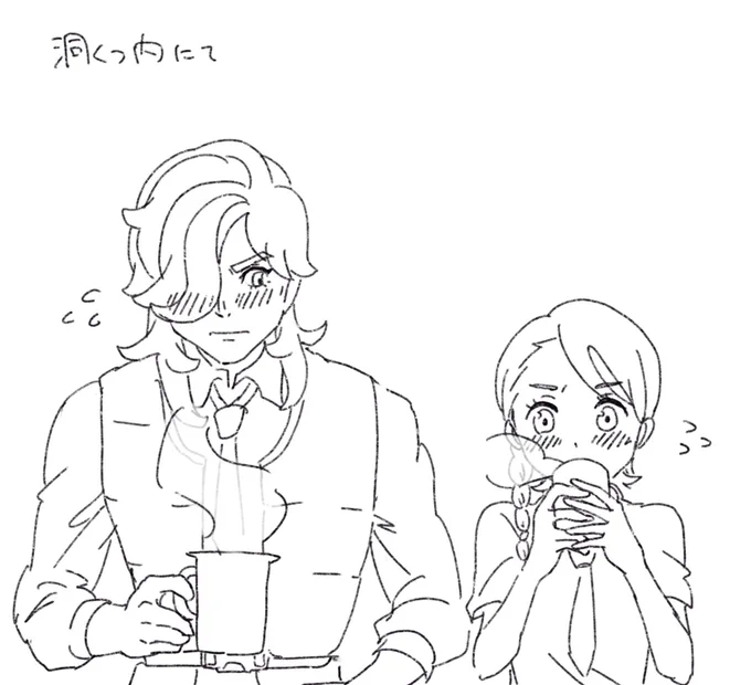 洞窟行くのがデートみたいになってるペパアオ 